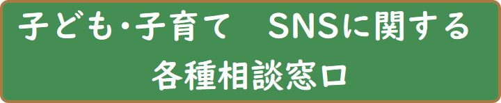 各種相談窓口